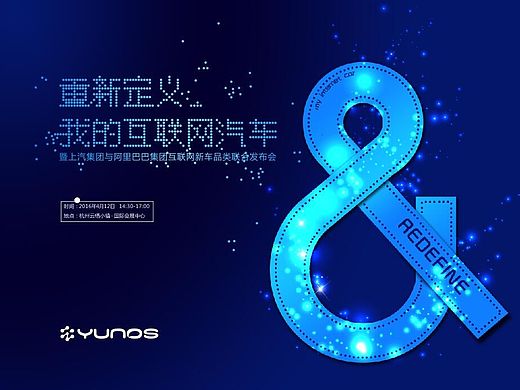 发布会
