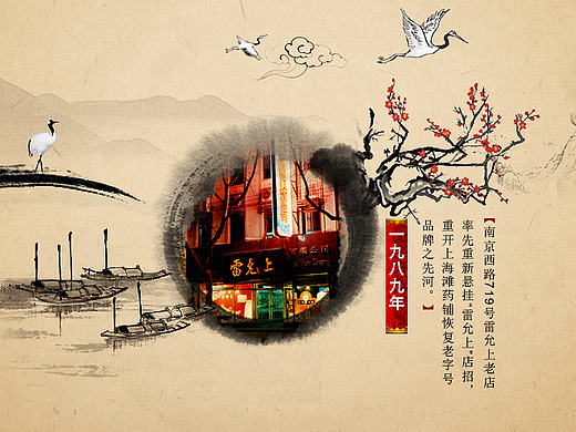 雷允上（个人主页-ZMTc5ODEyNjg=） - 企业官网 - 站酷设计师简丹的时光原创素材 - 站酷ZCOOL