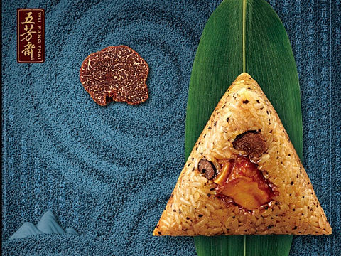 五芳斋 传世臻粽 