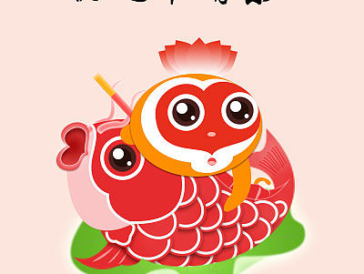 鱼