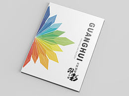 画册