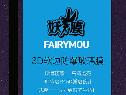 iPhone 6s/6s p碳纤维软边手机保护膜