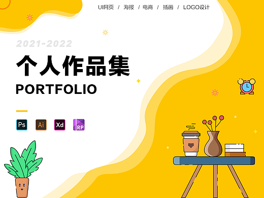 2021作品集