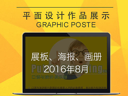 【儿童教育展板】儿童教育 展板、画册封面设计