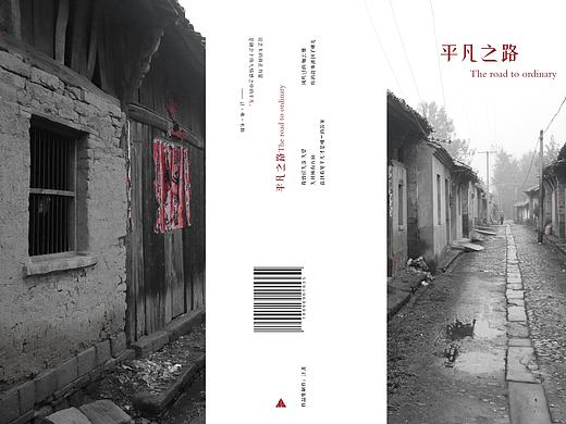 平凡之路 — 个人作品集