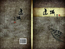 《边城》书籍装帧