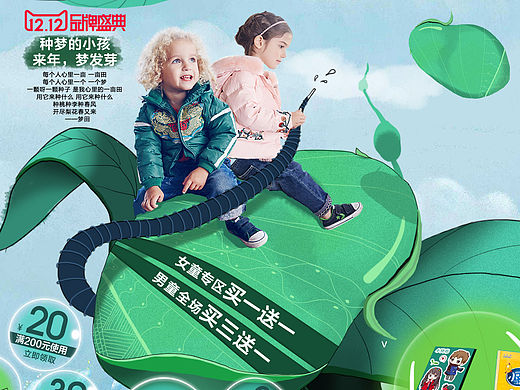 裂帛童裝旗艦店店鋪設(shè)計26（個人主頁-ZMTU0OTA0OTI=） - 電商 - 站酷設(shè)計師Po鹿原創(chuàng)素材 - 站酷ZCOOL