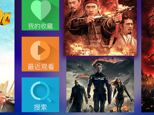 智能电视界面设计