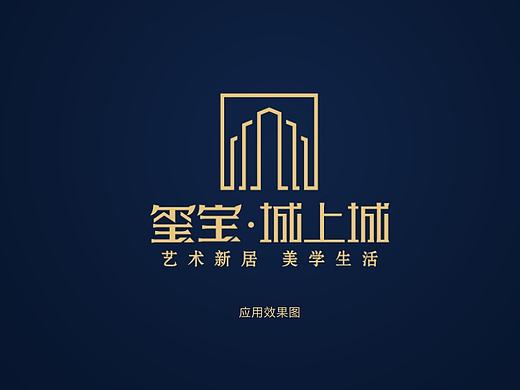 玺宝、城上城标志设计
