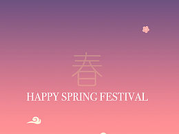 新年