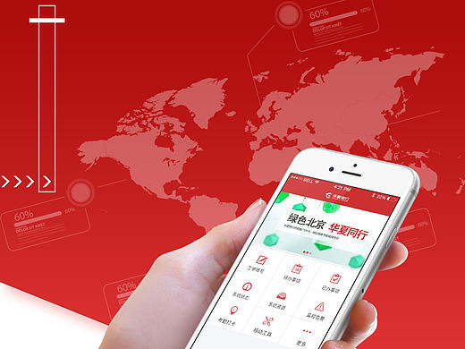 华夏银行运维app