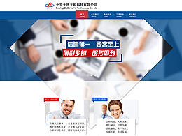 企业官网