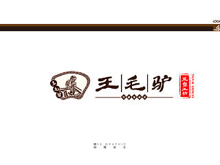 王毛驴豆腐美食店LOGO改进设计