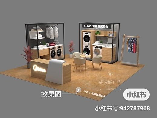 美的小天鹅洗衣机案场 效果图