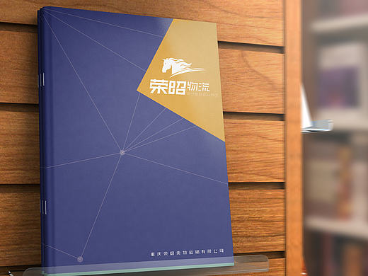 荣昭物流VI设计/成都一道设计/LOGO设计/广告/画册设计