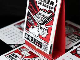 品牌包装衍生品