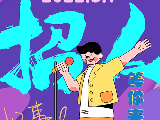 校园海报