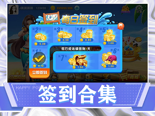 每日签到界面设计
