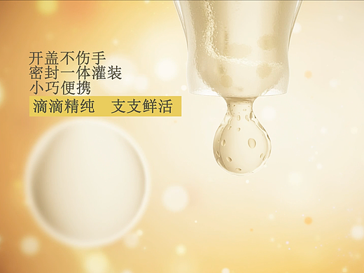 化妆品动画