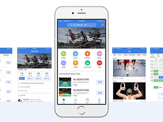 智慧场馆APP