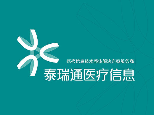 陕西泰瑞通医疗信息品牌形象设计