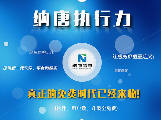 原創(chuàng)-納唐決策執(zhí)行管理系統(tǒng)界面設(shè)計(jì)（個(gè)人主頁(yè)-ZMTQ4NTk1MDA=） - 企業(yè)官網(wǎng) - 站酷設(shè)計(jì)師嗨設(shè)計(jì)原創(chuàng)素材 - 站酷ZCOOL