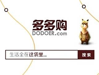 多多购电商商城页面展示