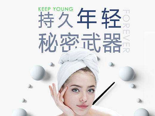 保健品详情页