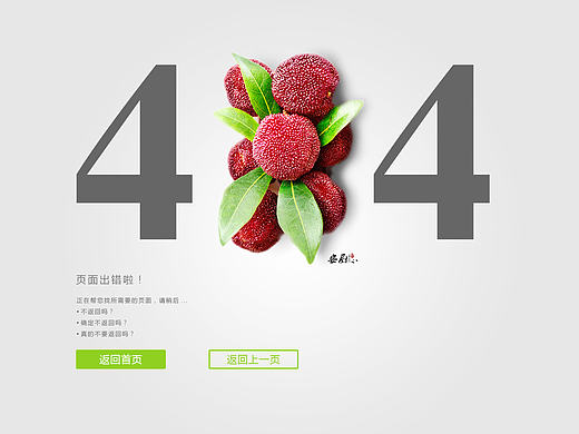 404页面
