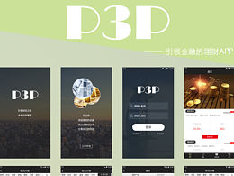UI（金融类）APP