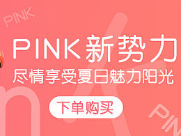 一波眼镜节日促销钻展