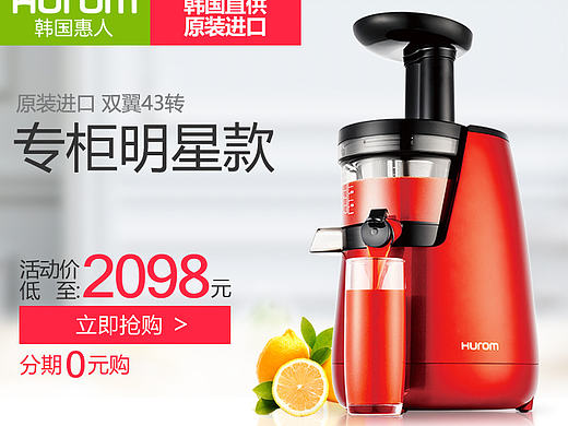 家电 主图 钻展 活动