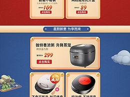 美的店鋪首頁