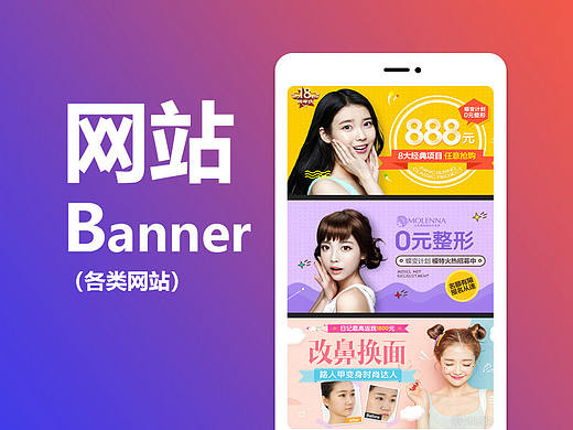 网站banner 