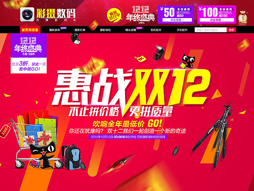 双十二店铺首页（个人主页-ZMTQ2NzMxODA=） - 电商 - 站酷设计师lift原创素材 - 站酷ZCOOL