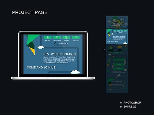 教育类网页宣传