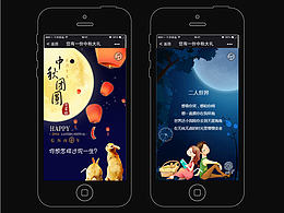 H5专题页面  中秋专题 H5  H5页面设计 中秋H5专题