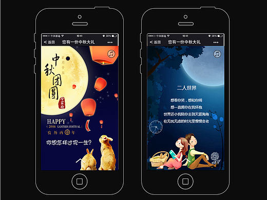 H5专题页面  中秋专题 H5  H5页面设计 中秋H5专题