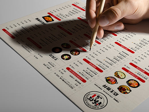 点餐纸