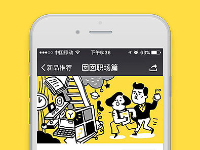 微信表情 | 囡囡职场篇