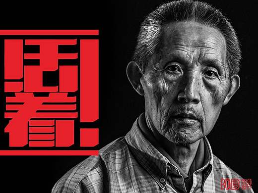 我还活着