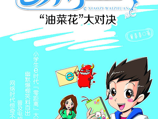 兒童故事書（個人主頁-ZMTUxMjAxNjA=） - 書籍/畫冊 - 站酷設計師daqi原創(chuàng)素材 - 站酷ZCOOL