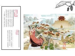 插画-旅游