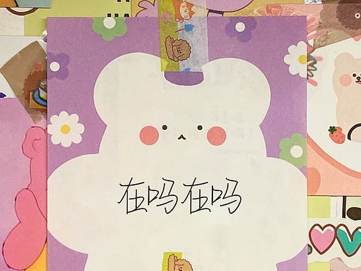 便签文字