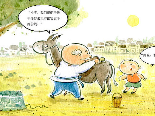 企业文化商插之—抬驴