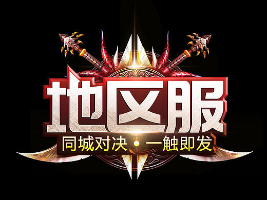一些图！！！