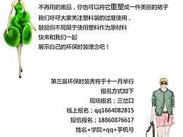 我的传单