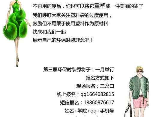 我的传单