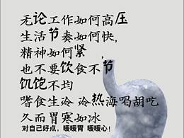 三九胃泰，暖暖胃，暖暖心