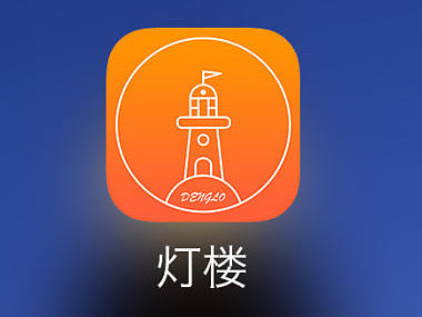 灯楼APP